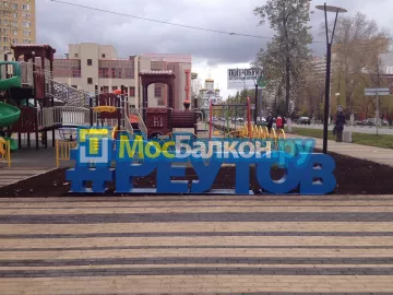 Заказать балкон в Химках цена от 1320 руб | Остекление балконов и лоджий МосБалкон