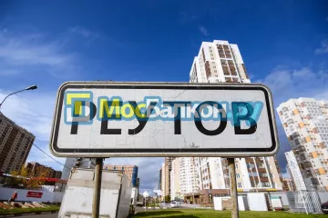 Заказать балкон в Химках цена от 1320 руб | Остекление балконов и лоджий МосБалкон